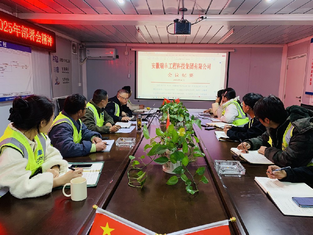 年度会议精神鼓干劲，撸起袖子加油干